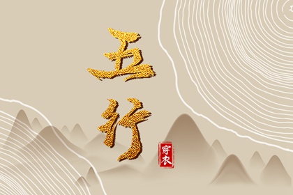 择吉老黄历,择吉日大全,择吉老皇历